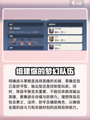 龙石战争🔥最强阵容搭配秘籍，轻松制胜！截图2