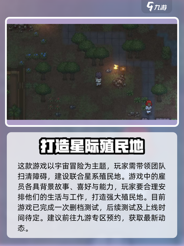秩序新曙光什么时候上线介绍截图3