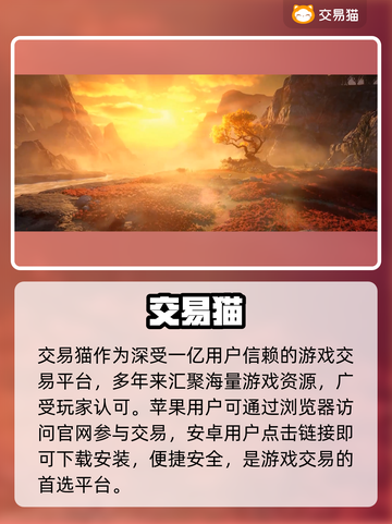 逆水寒手游账号交易黑幕曝光！⚠💸截图2