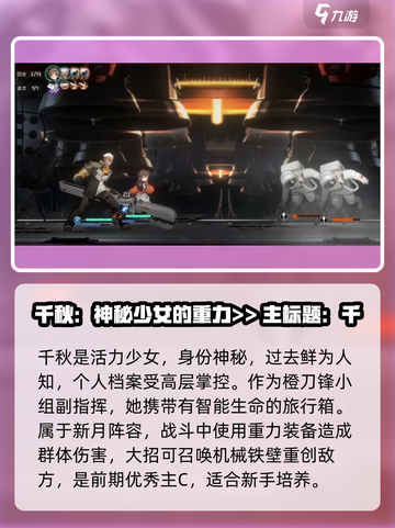 《新月同行》女主竟是她！身份曝光🔥截图2