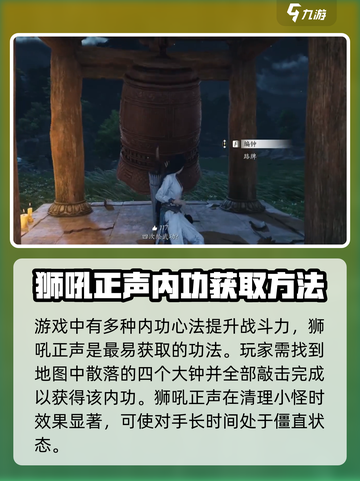 燕云十六声内功获取介绍截图2