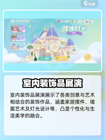 心动小镇金橡果展演位置大揭秘！🎮✨截图6
