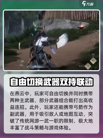 燕云十六声公测什么时候介绍截图5