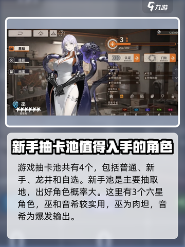 新月同行💥新手必看！超详细新手池推荐攻略来啦！截图2
