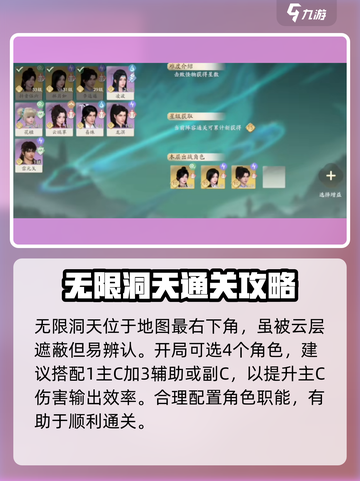 仙剑世界无限洞天怎么玩介绍截图5