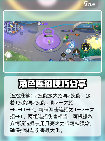 宝可梦大集结沙奈朵怎么样介绍截图7