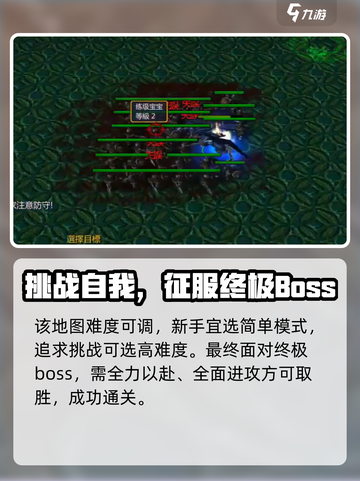 魔兽争霸3神界危机🔥隐藏彩蛋等你来探！截图4
