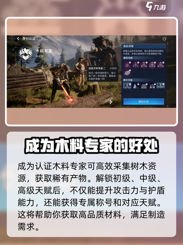 星球重启木料专家好玩吗介绍截图2