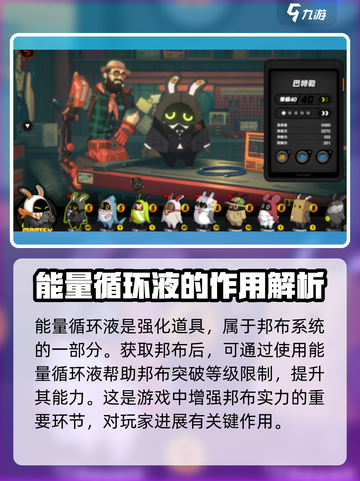 绝区零能量循环液大起底💥，玩家必知🔥截图2