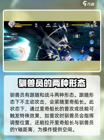 航海王壮志雄心🔥奇船长玩法大揭秘！截图2