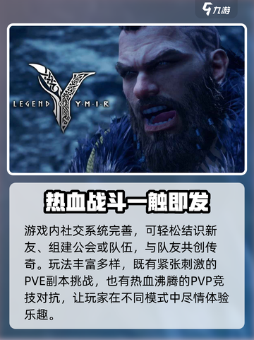 尤弥尔传奇哪个平台能玩介绍截图4