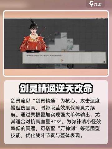 鬼谷八荒逆天改命推荐介绍截图2
