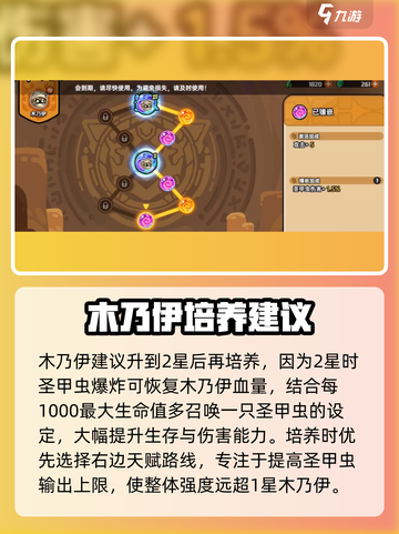 英勇之地木乃伊怎么样介绍截图3