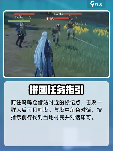 鸣潮🔥怨鸟泽拼图通关秘籍💎截图2