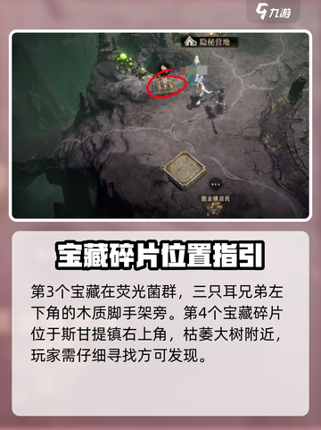 龙息神寂三只耳的宝藏获取方法介绍截图3