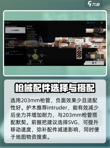 萤火突击AK103改装🔥超强战力一击制胜！🎮截图2