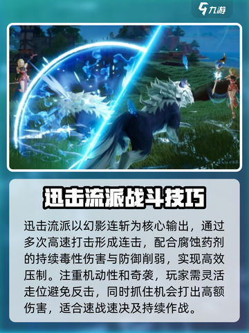 塔瑞斯世界影刃者天赋详解介绍截图3