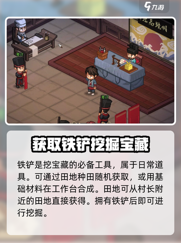 大侠立志传：一入宫门深似海🔥完成攻略✨截图4