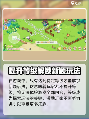 皮卡堂之梦想起源牧场攻略介绍截图2