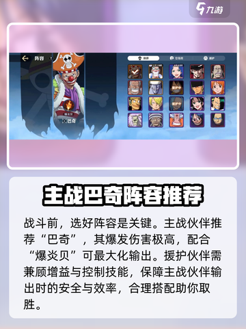 航海王壮志雄心魔牧挑战攻略介绍截图2