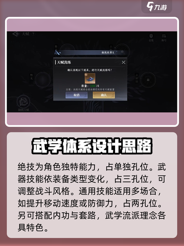 大奉打更人手游技能推荐介绍截图3
