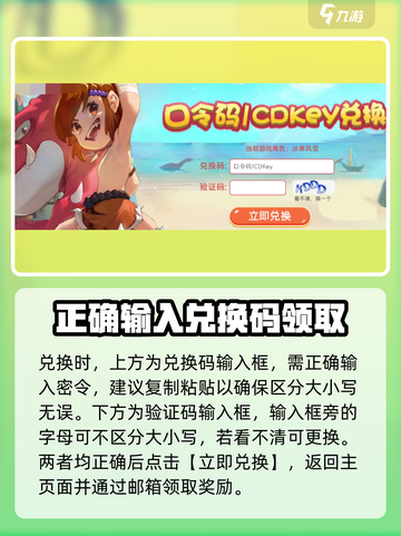 石器时代觉醒🔥密令大全及使用教程来啦！截图4