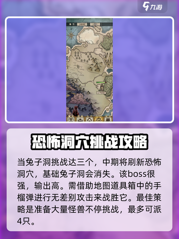 怪兽星球2兔蛋月💥玩法规则全解析！🐰截图4