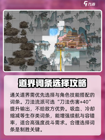 鬼谷八荒道界攻略介绍介绍截图3