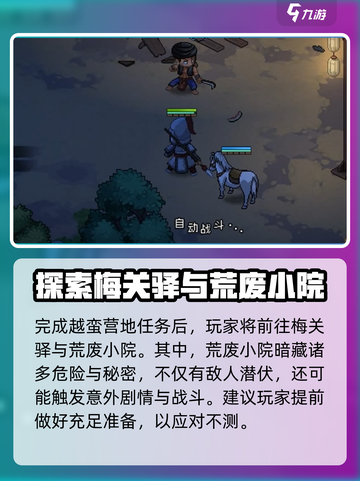 《大侠立志传》八极奔雷掌获取攻略💥游戏党必看！截图4