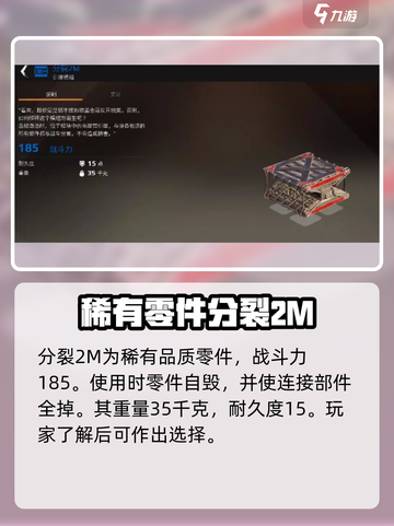 创世战车🔥仲裁者：超强内容揭秘！💥截图4