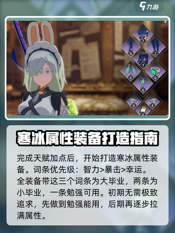 星痕共鸣冰魔导师怎么玩介绍截图5