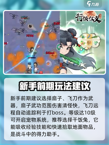 行侠仗义五千年🔥超全游戏玩法攻略来了！截图4