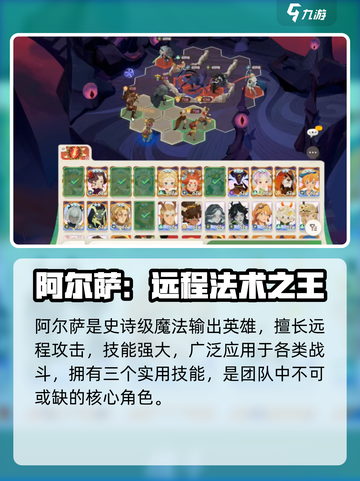 剑与远征2：阿尔萨技能炸裂🔥截图2