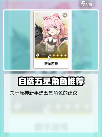 鸣潮自选五星在哪抽介绍截图3
