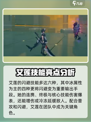 绝区零✨鲨鱼妹强度解析，超详细必看！截图3