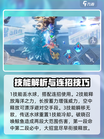 王者荣耀🔥星之破晓大乔沧海之曜玩法攻略🌟截图4