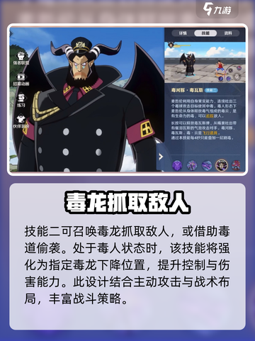 航海王壮志雄心🔥艾麦哲伦超强攻略🌟截图8