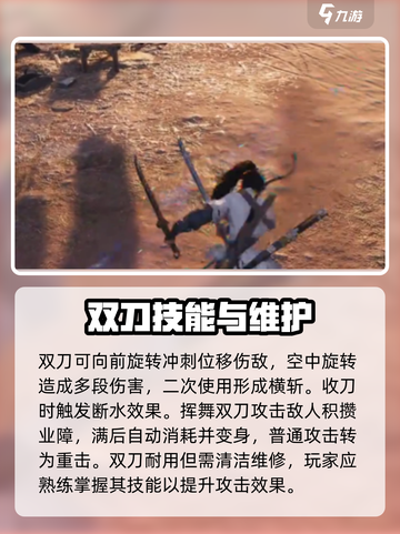 燕云十六声双刀🔥极限连招玩法攻略来啦！截图4