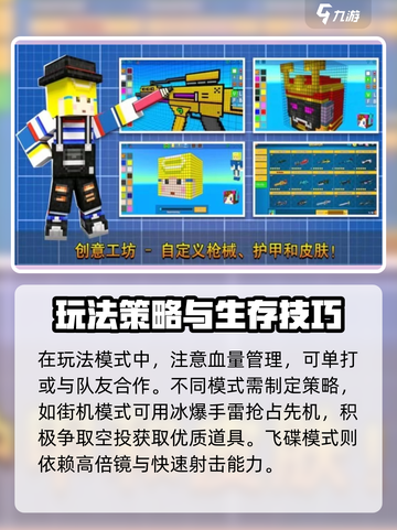 🔥像素射击攻略全掌握！🎮截图3