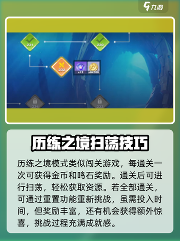 星之破晓🔥鸣石获取全攻略，快速收集秘籍！截图2