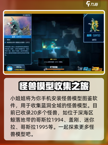 潜水员戴夫怪兽模型怎么收集介绍截图3