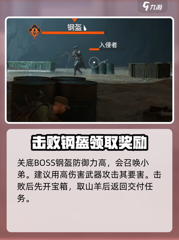 破碎之地主线任务介绍介绍截图6