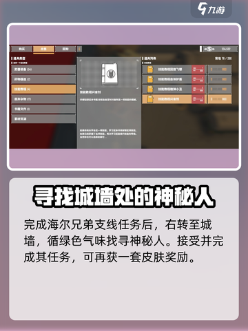基因特工皮肤有什么介绍截图4