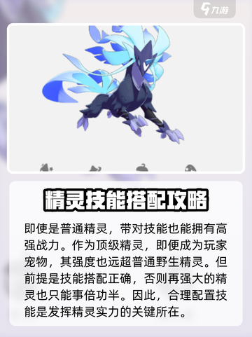 洛克王国世界光纤兽怎么样介绍截图2