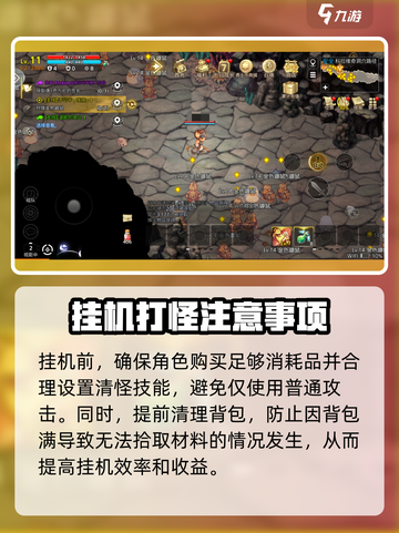 元素勇士🔥快速升级秘诀💎截图4