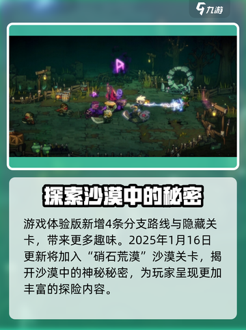 失落城堡2🔥手游分支路线全揭秘！📍截图2