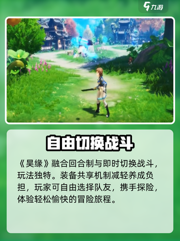 🔥昊缘兑换码免费领！速抢🎁截图3