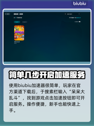 呆呆大乱斗🔥黑屏闪退卡顿？这样解决超简单！💥截图4