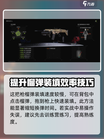 萤火突击MK16-L🔥玩法大全，新手必看⚡截图5