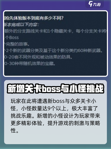 失落城堡2手游🔥分支路线全揭秘！📌截图3